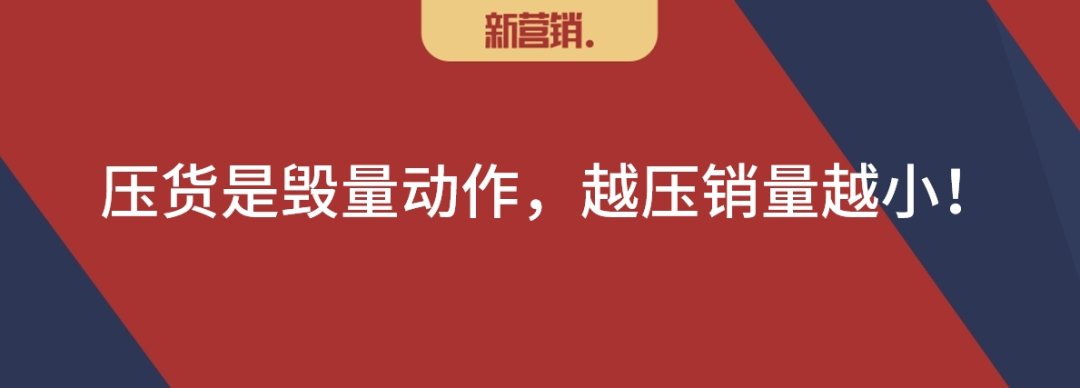 渠道推广与压货的区别是什么?-传播蛙