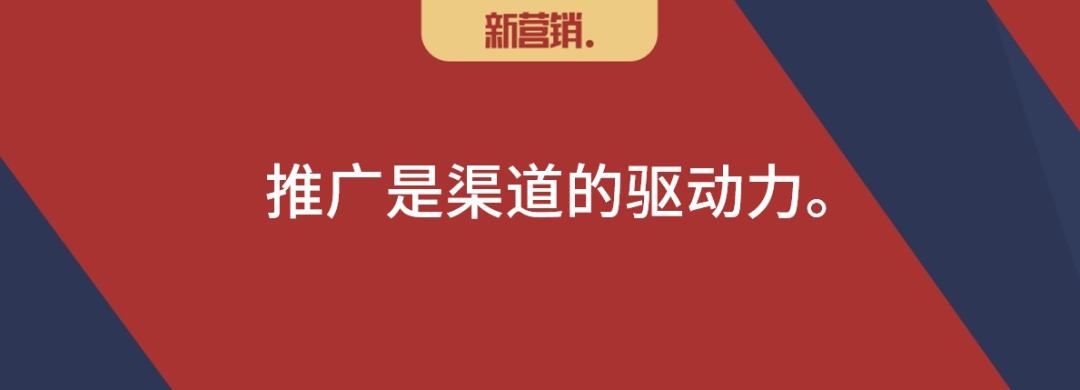 渠道推广与压货的区别是什么?-传播蛙