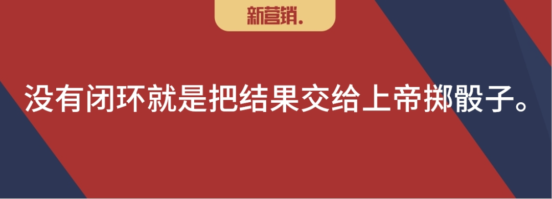 全域营销的IMC看新的闭环商业路径-传播蛙