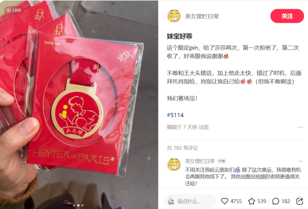 品牌如何做好奥运会营销-传播蛙