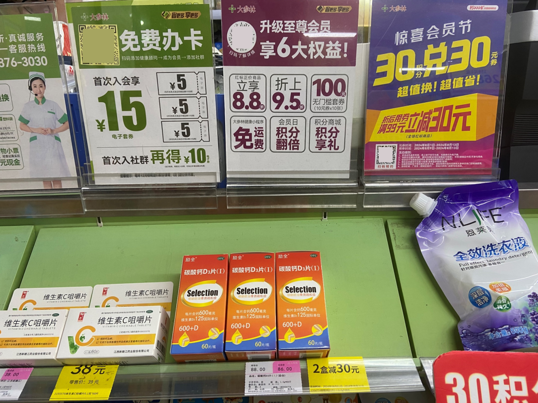 药店的会员营销策略-传播蛙