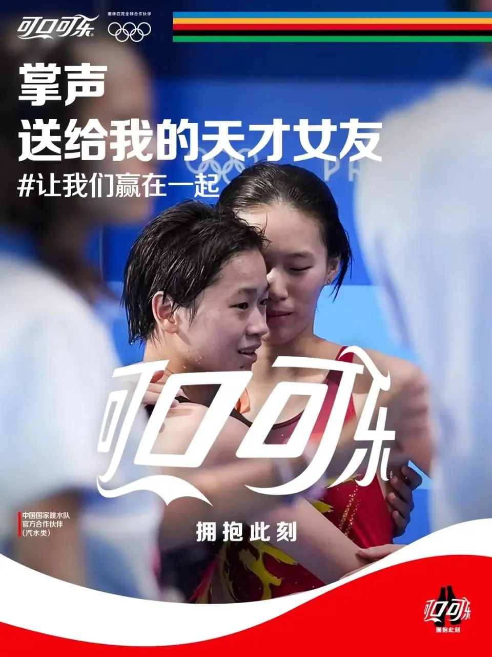 可口可乐的体育市场营销策略-传播蛙