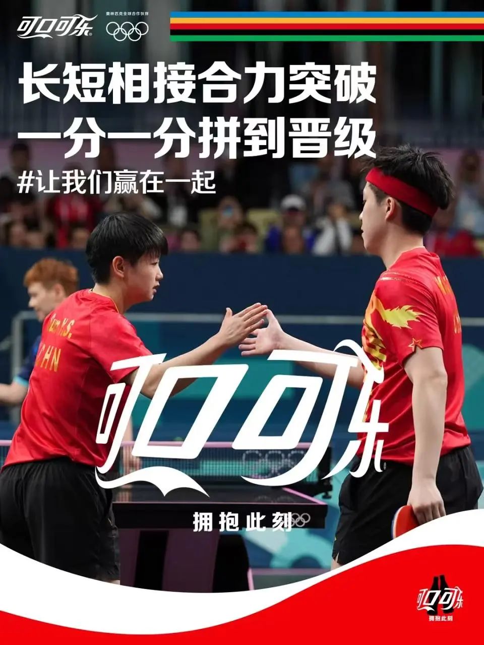 可口可乐的体育市场营销策略-传播蛙