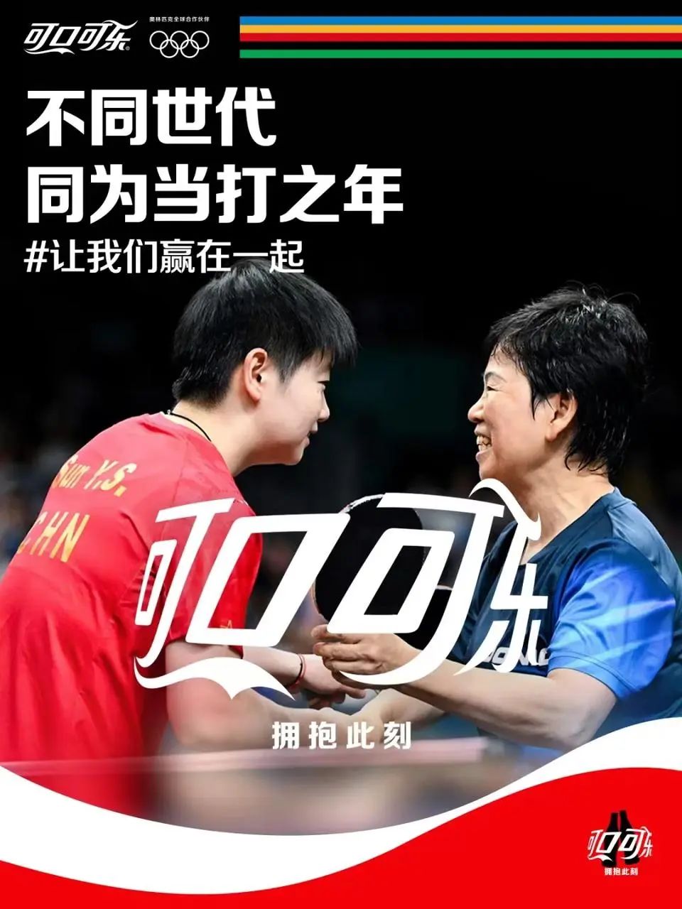 可口可乐的体育市场营销策略-传播蛙