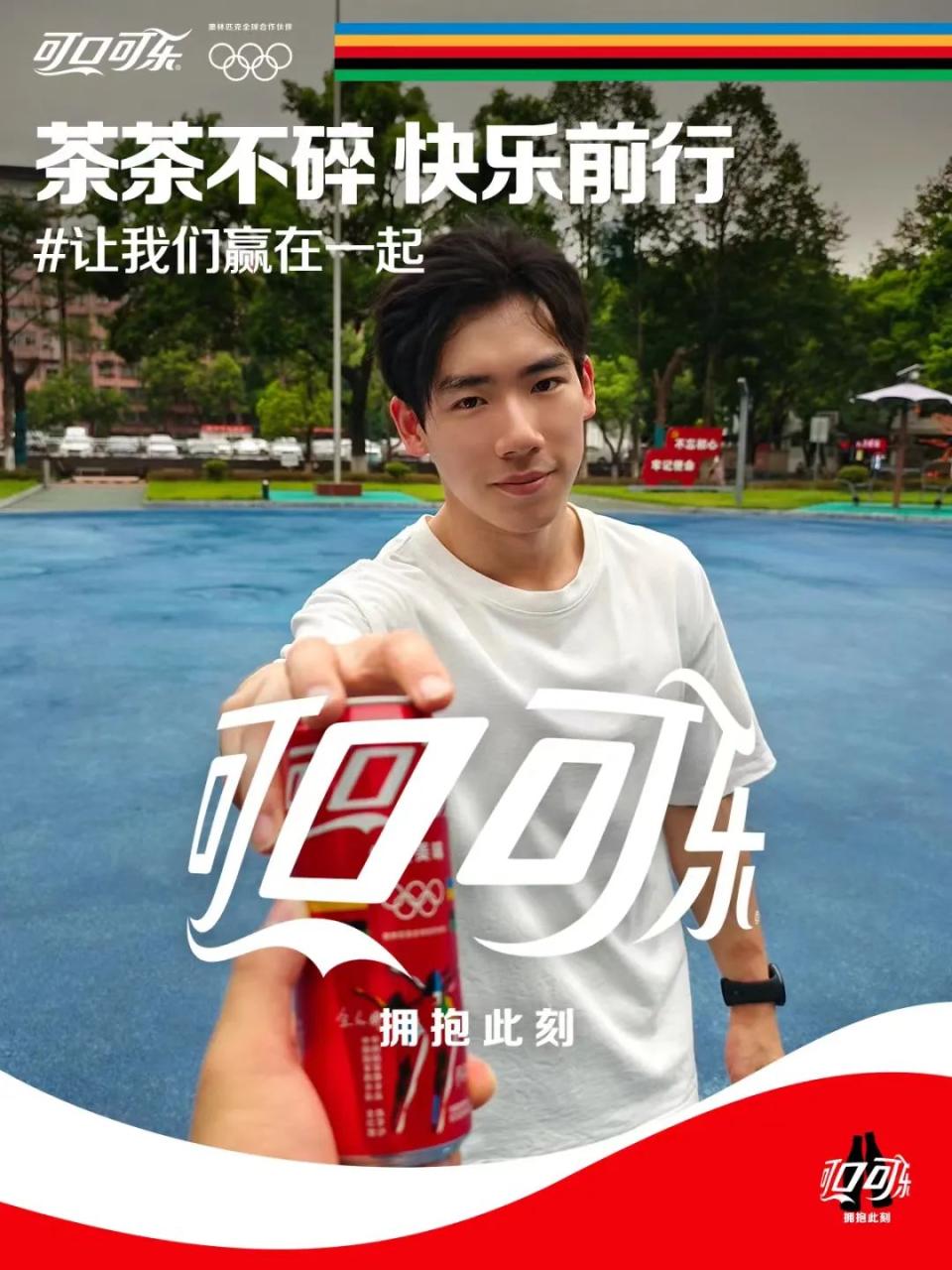 可口可乐的体育市场营销策略-传播蛙