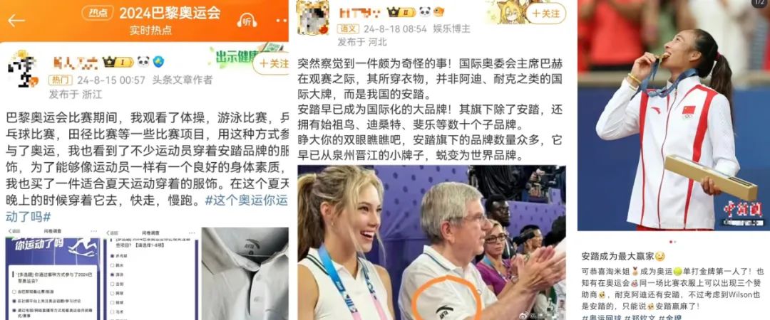 安踏让竞技精神与品牌文化深度融合案例-传播蛙