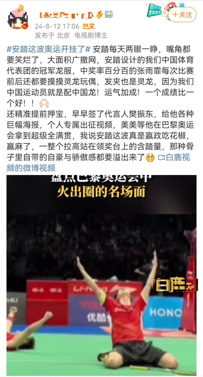 安踏让竞技精神与品牌文化深度融合案例-传播蛙