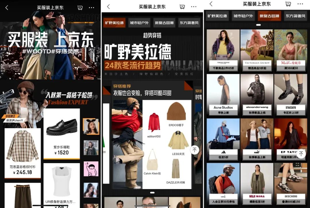 京东做服饰赛道的策略分析-传播蛙