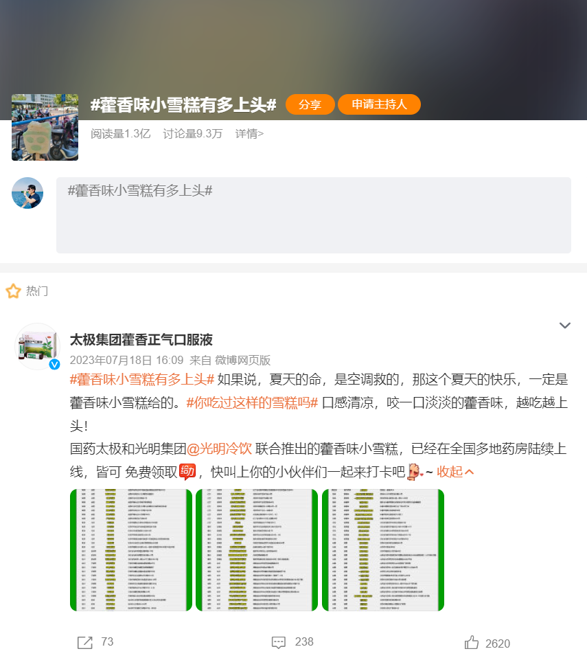 场景营销的5大关键变量-传播蛙