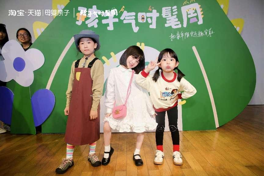 淘宝天猫母婴的“孩子气时髦周”主题活动策划-传播蛙