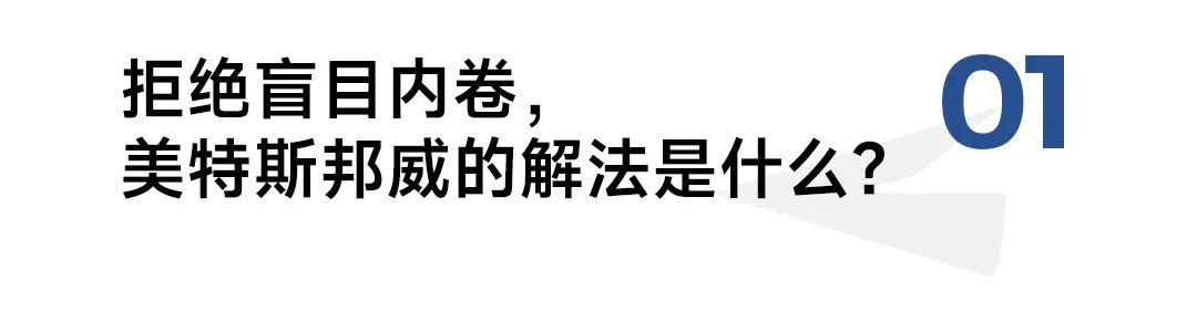 美特斯邦威周成建：如何为消费者带来好体验？-传播蛙