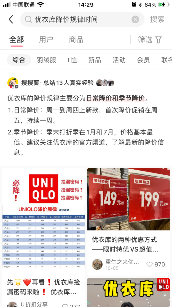 优衣库的真正护城河是“懒人税”-传播蛙