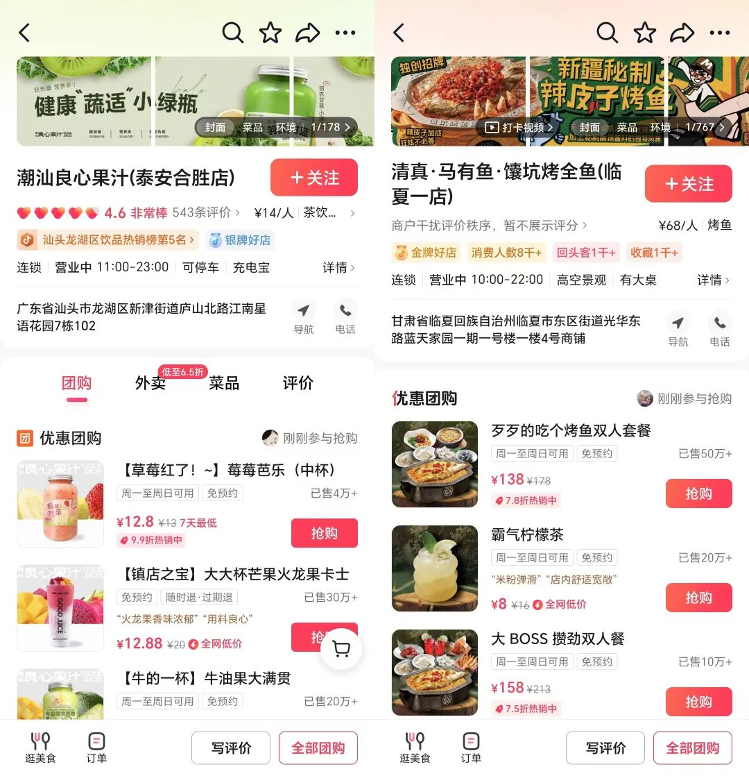 抖音生活服务餐饮商家的同城破圈策略-传播蛙