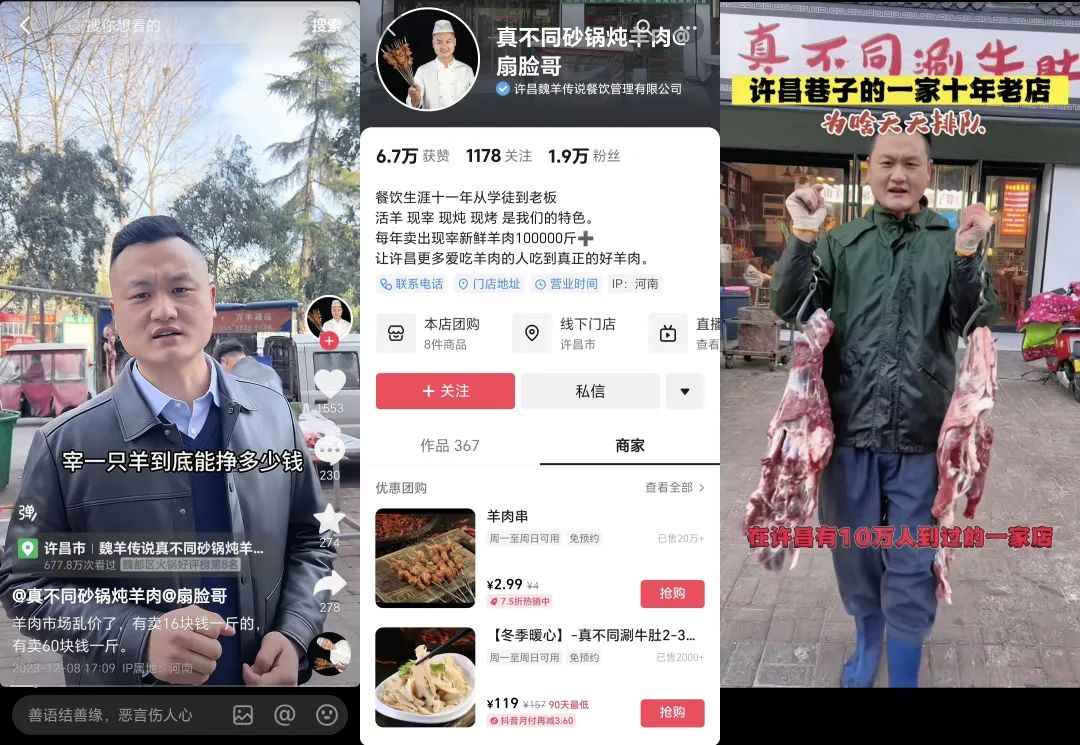 抖音生活服务餐饮商家的同城破圈策略-传播蛙