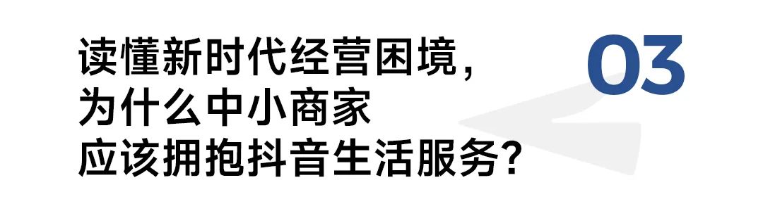 抖音生活服务餐饮商家的同城破圈策略-传播蛙