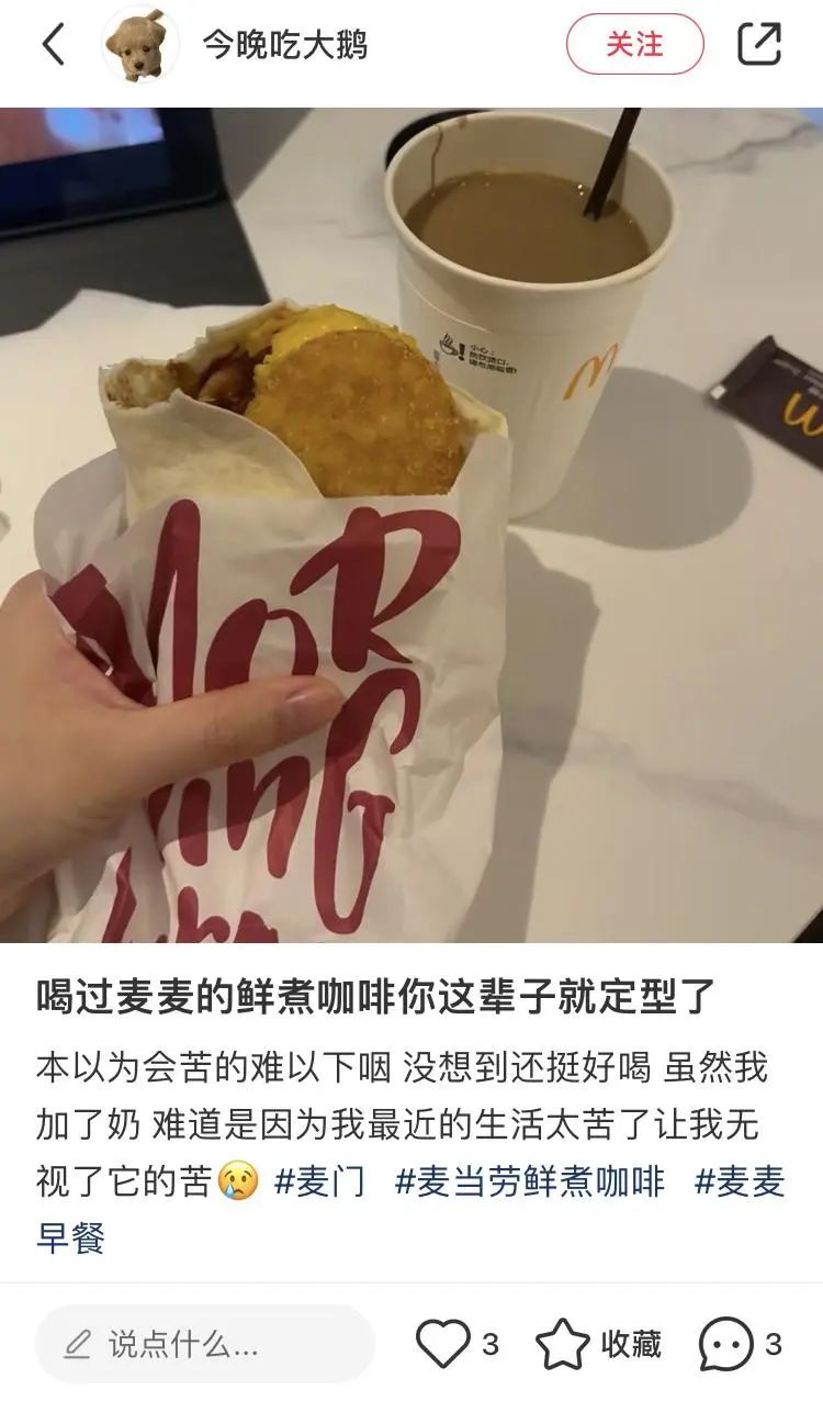 麦当劳的“早八”时刻用情绪价值唤醒打工人-传播蛙