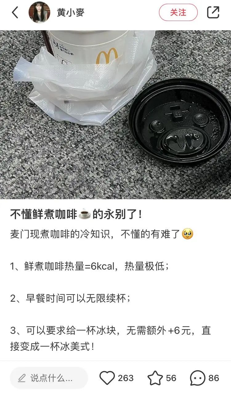 麦当劳的“早八”时刻用情绪价值唤醒打工人-传播蛙