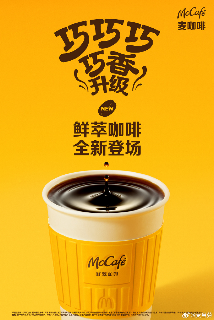 麦当劳的“早八”时刻用情绪价值唤醒打工人-传播蛙