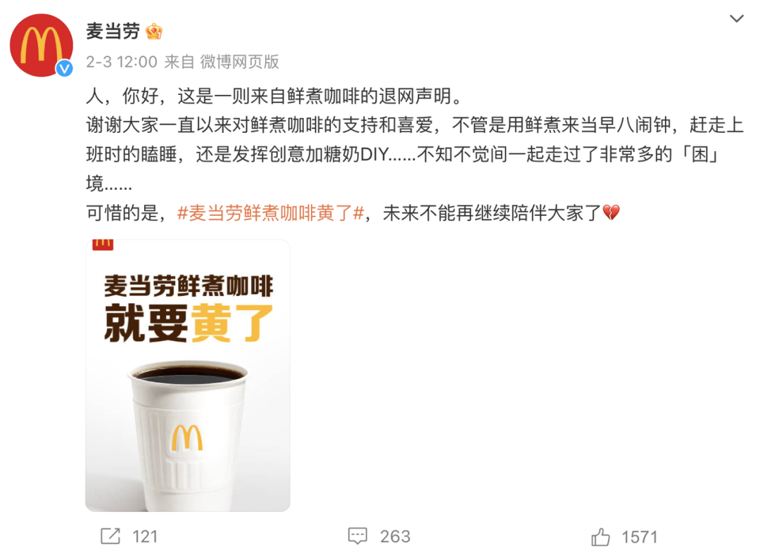 麦当劳的“早八”时刻用情绪价值唤醒打工人-传播蛙