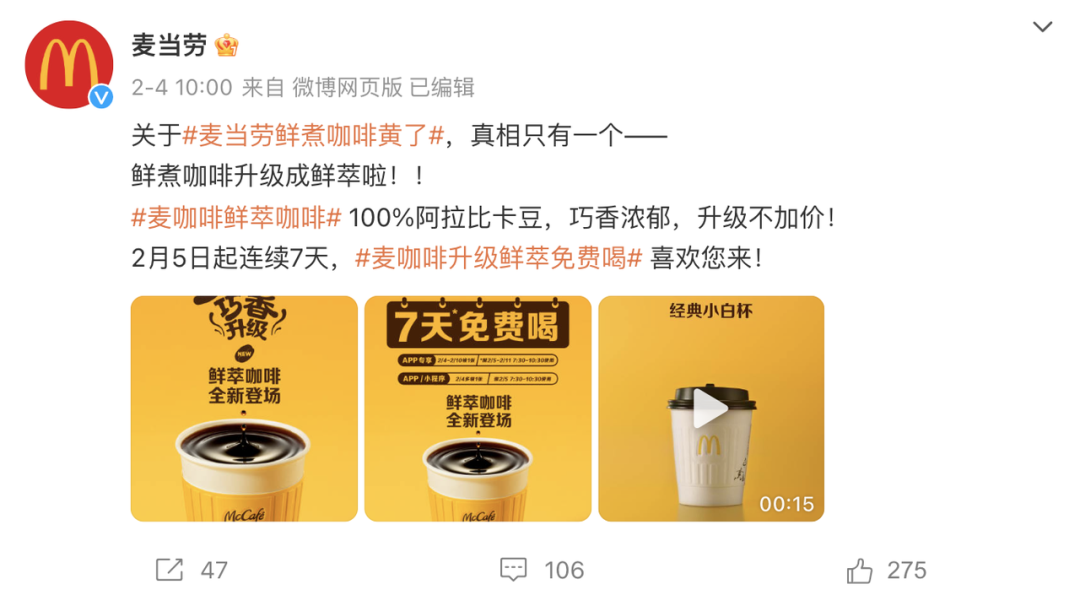 麦当劳的“早八”时刻用情绪价值唤醒打工人-传播蛙