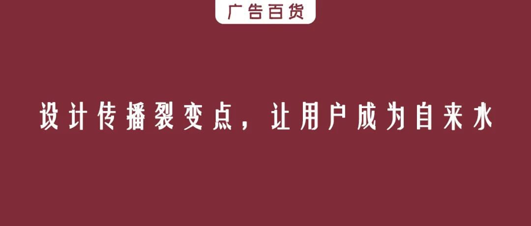 营销策划如何制造有效的新鲜感-传播蛙