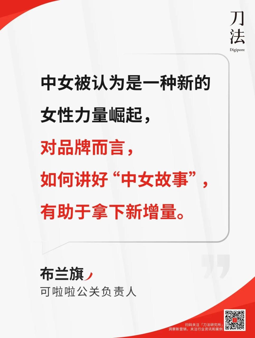 妇女节营销应该怎么做？-传播蛙