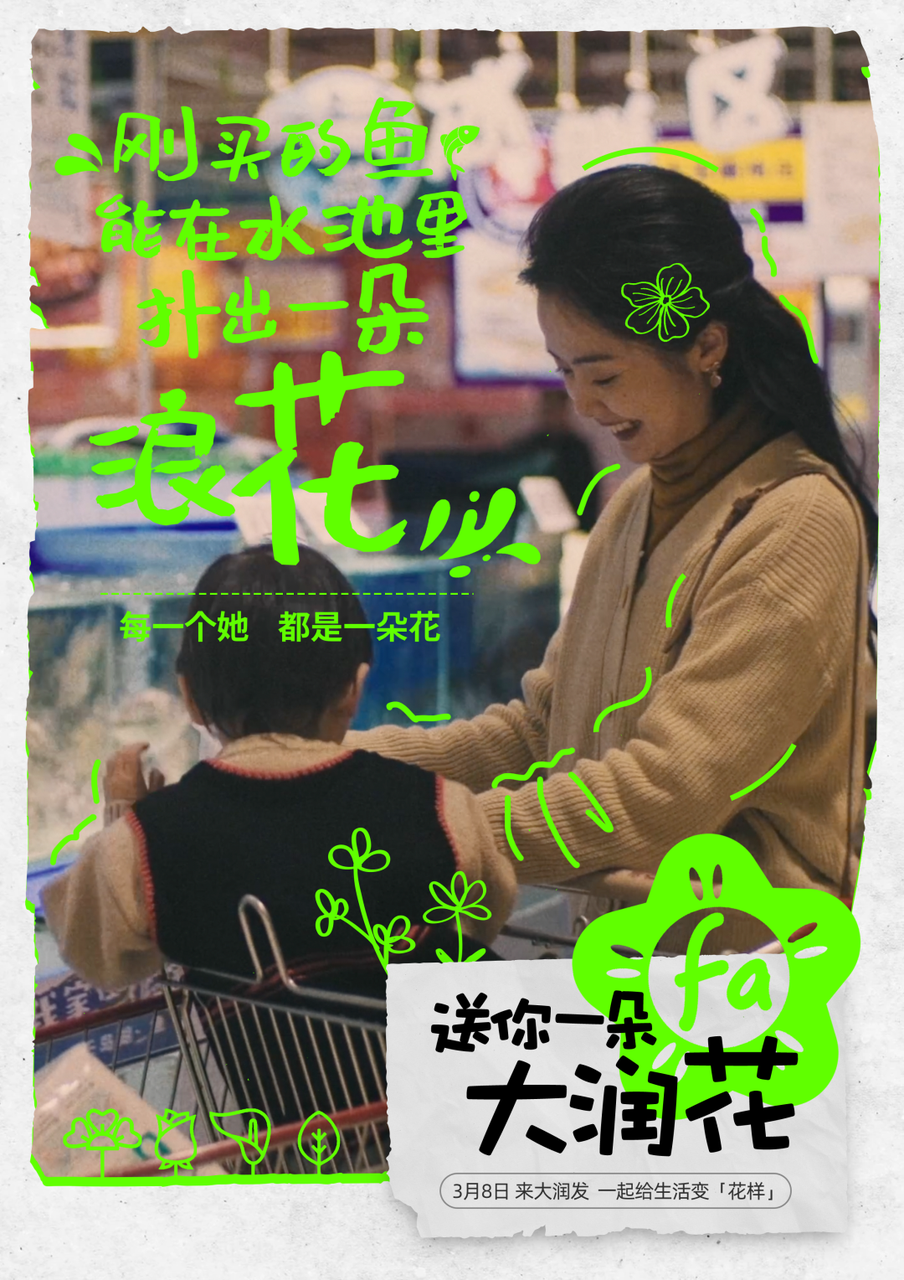 妇女节营销应该怎么做？-传播蛙