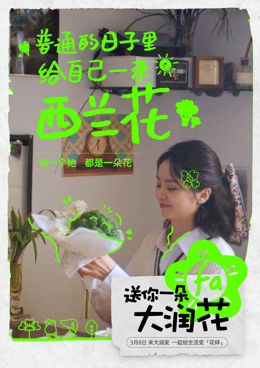 妇女节营销应该怎么做？-传播蛙