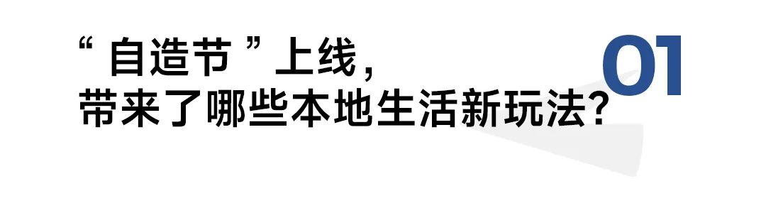 抖音生活服务“自造节”的品效增长策略-传播蛙