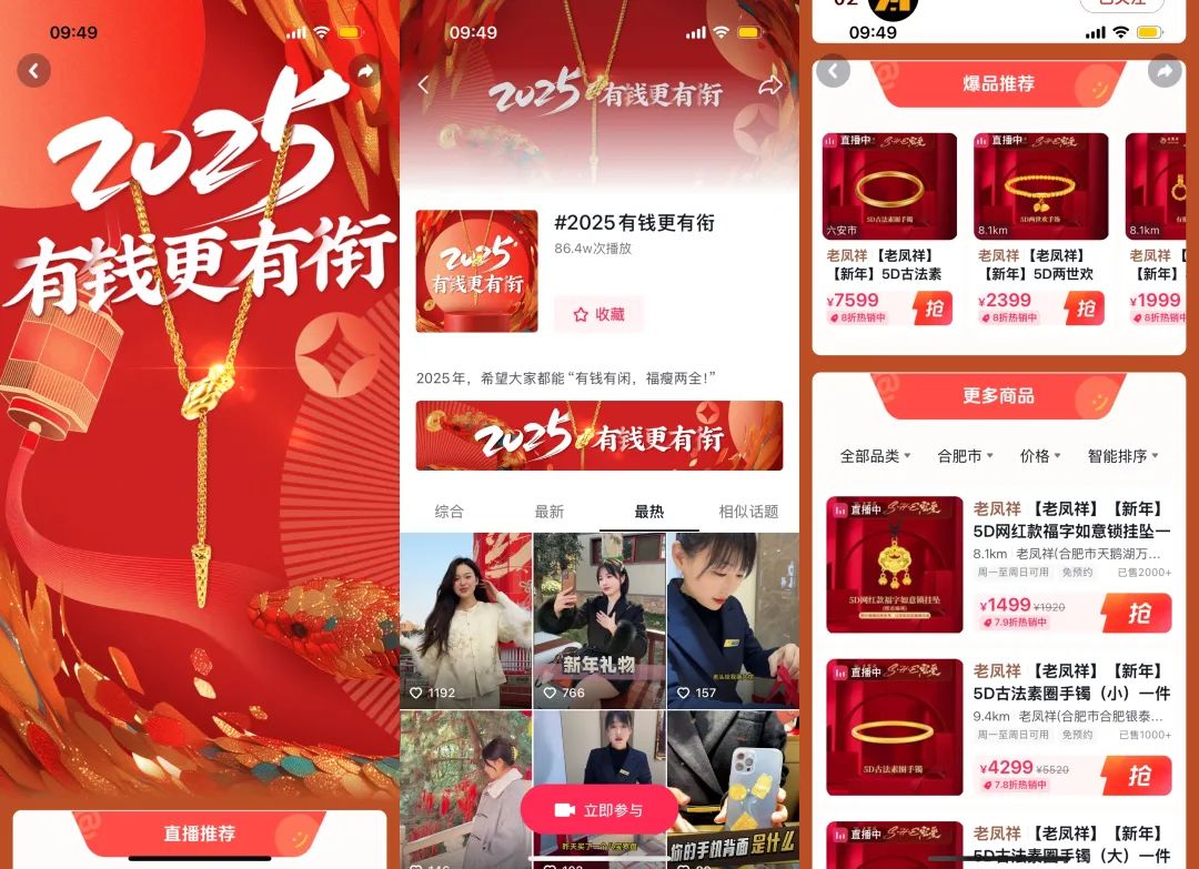 抖音生活服务“自造节”的品效增长策略-传播蛙