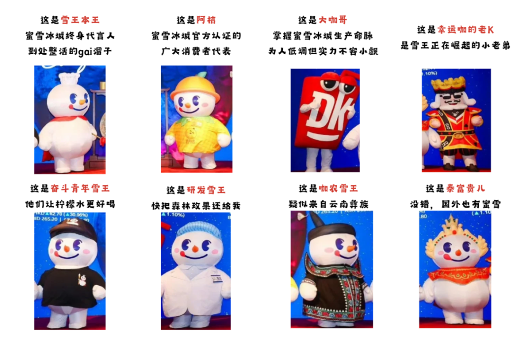 蜜雪冰城的品牌文化壁垒-传播蛙