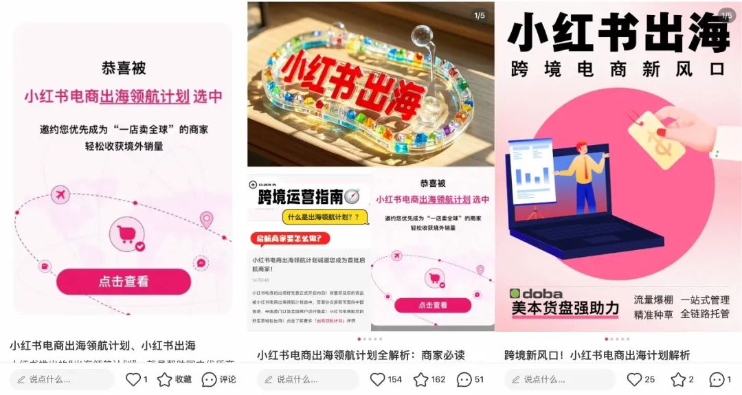 B端企业做小红书的获客密码-传播蛙