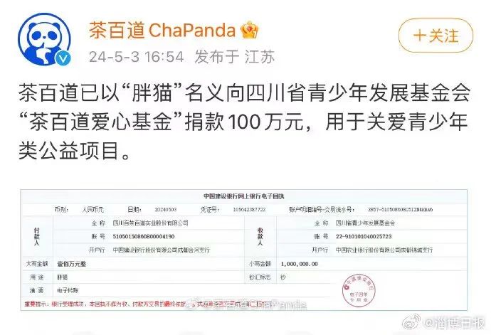 品牌为胖猫“空包”配送的危机公关案例-传播蛙