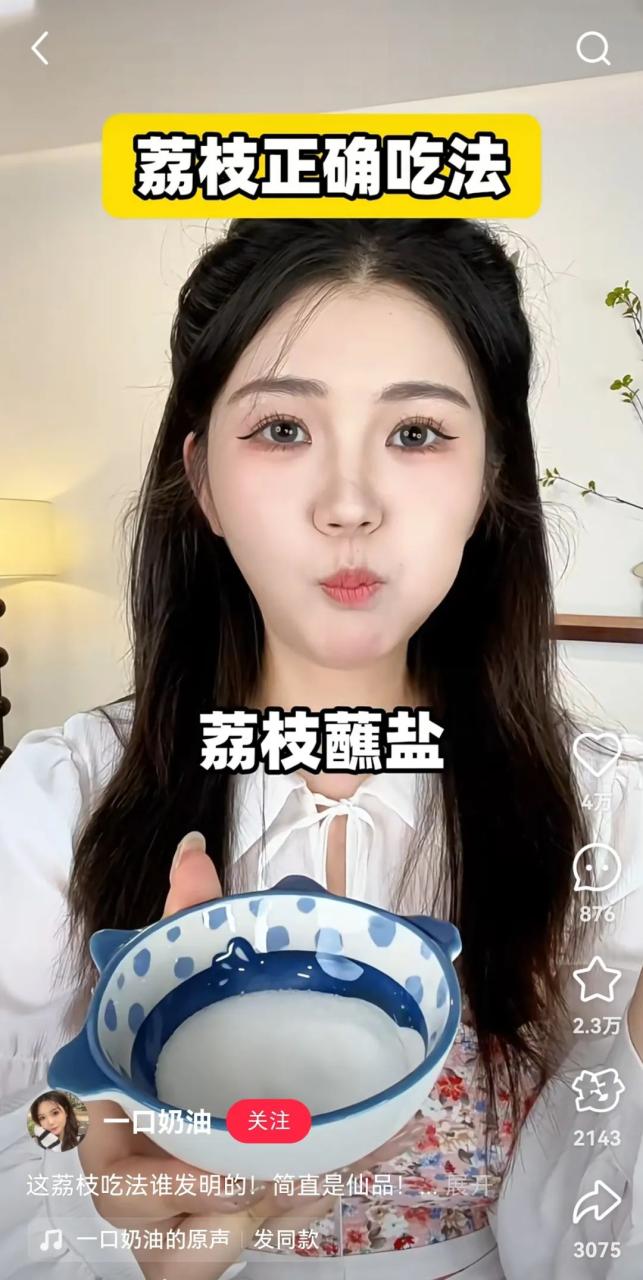 瑞幸联名长安的荔枝借势营销案例-传播蛙