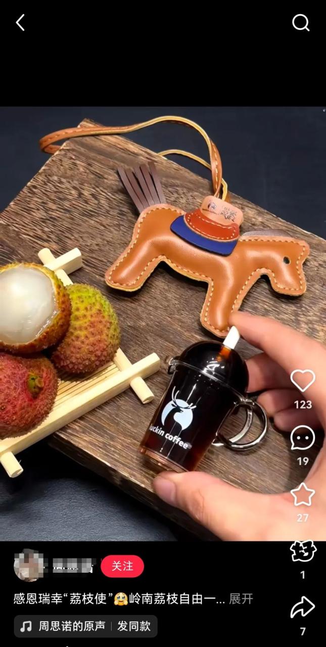 瑞幸联名长安的荔枝借势营销案例-传播蛙