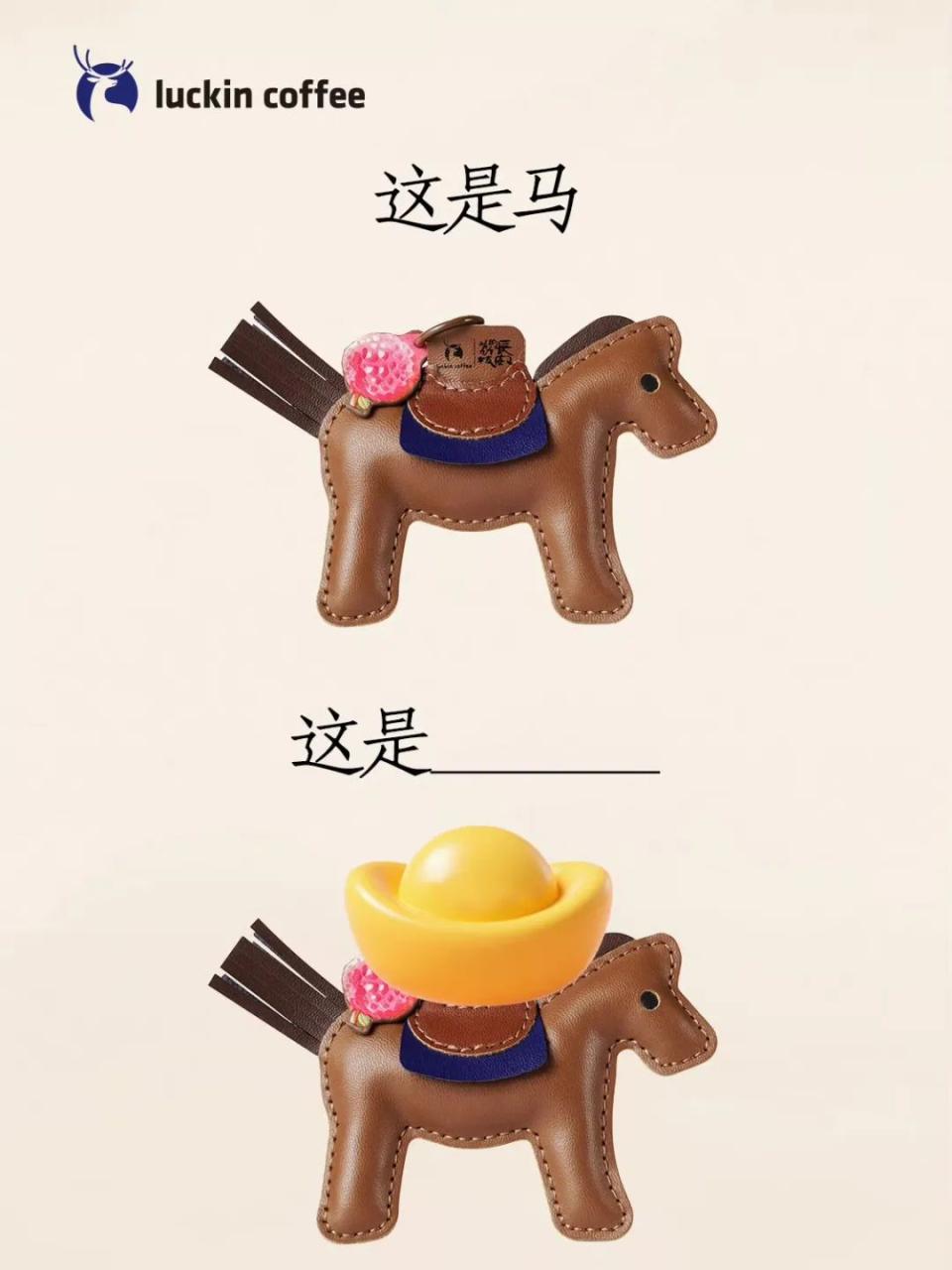 瑞幸联名长安的荔枝借势营销案例-传播蛙