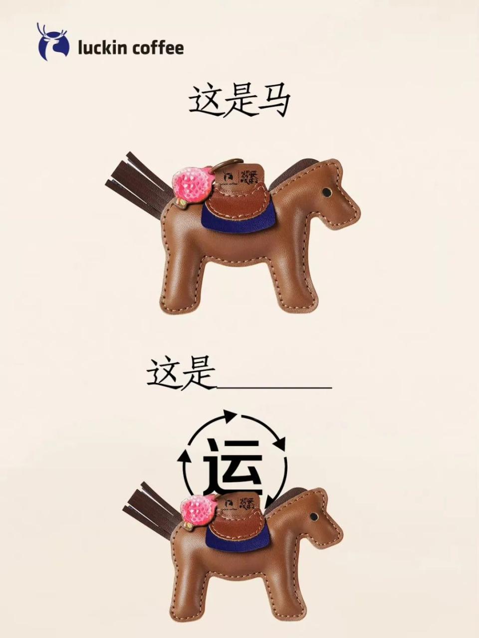 瑞幸联名长安的荔枝借势营销案例-传播蛙