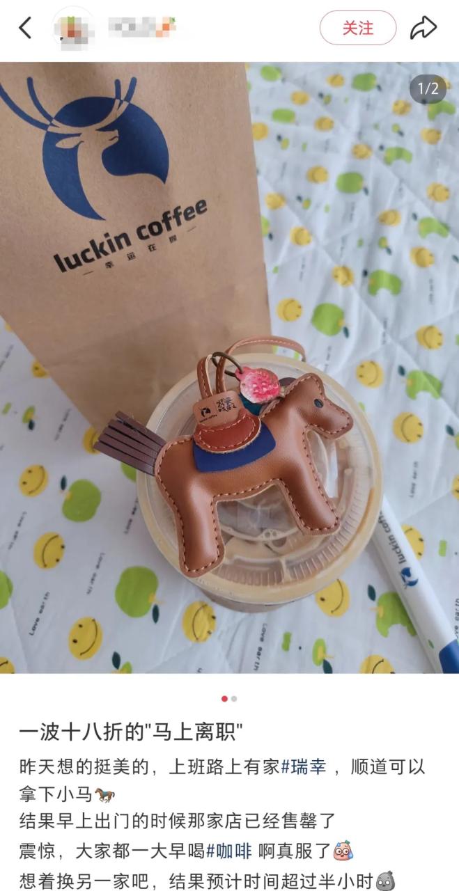 瑞幸联名长安的荔枝借势营销案例-传播蛙