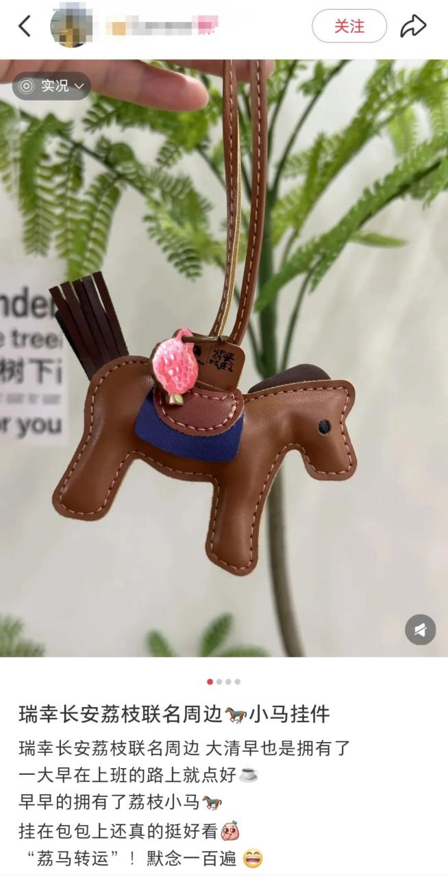 瑞幸联名长安的荔枝借势营销案例-传播蛙