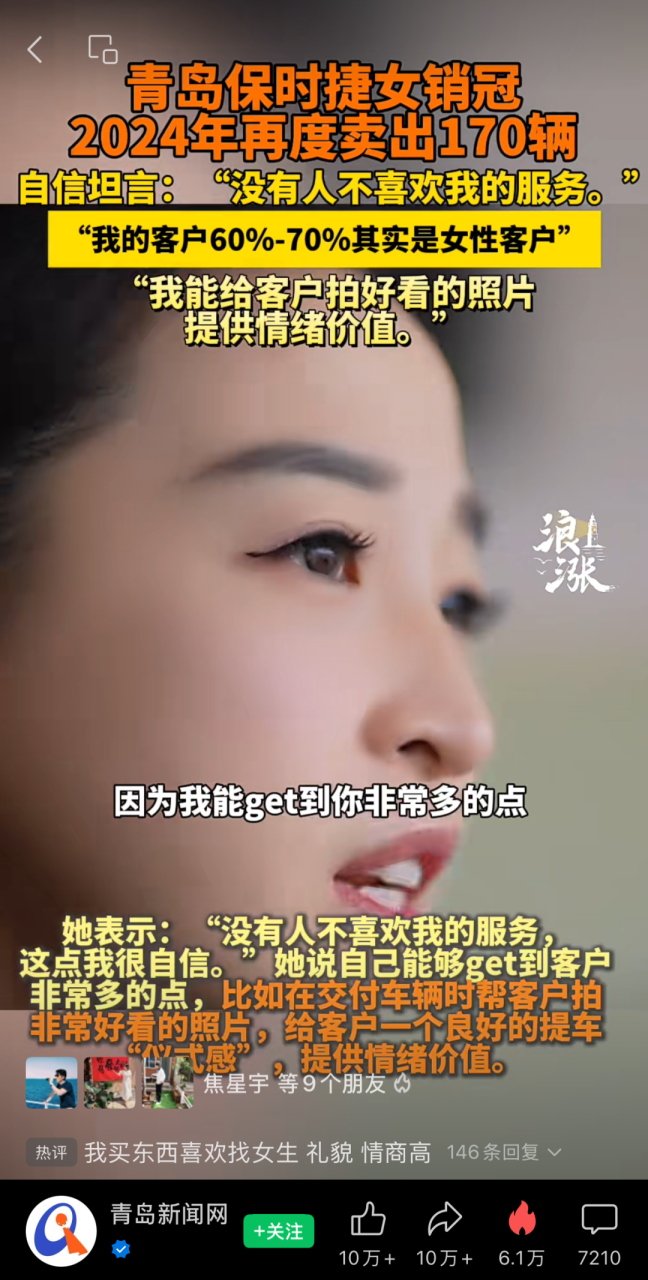 消费者晒labubu的品牌价值动机-传播蛙