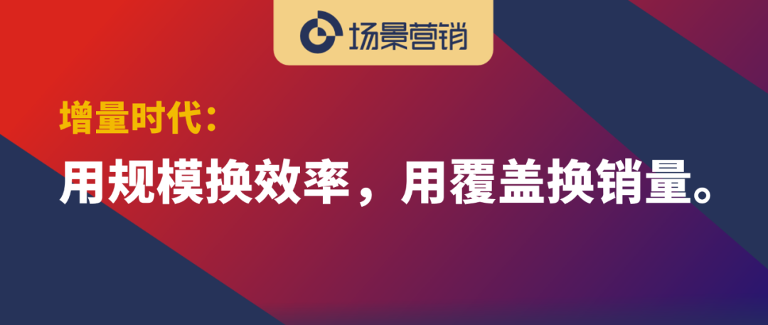 营销从大众传媒覆盖到场景深耕方向进化-传播蛙