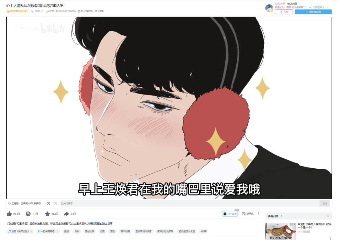 《许我耀眼》许妍带货看后双11时代的营销思路-传播蛙