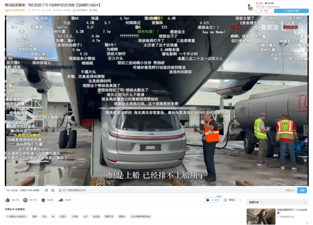 《许我耀眼》许妍带货看后双11时代的营销思路-传播蛙