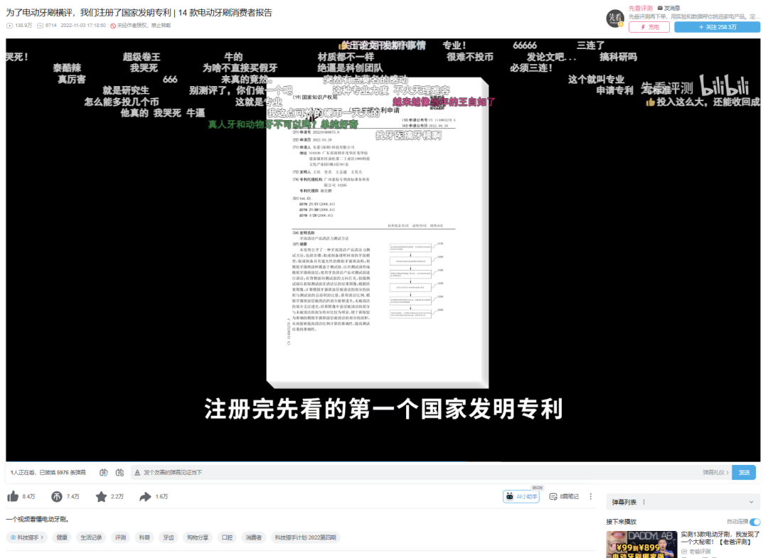 《许我耀眼》许妍带货看后双11时代的营销思路-传播蛙