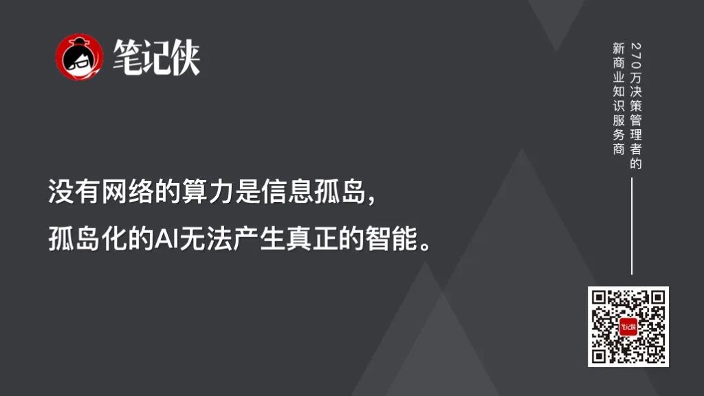 任正非:AI时代的机遇与挑战-传播蛙