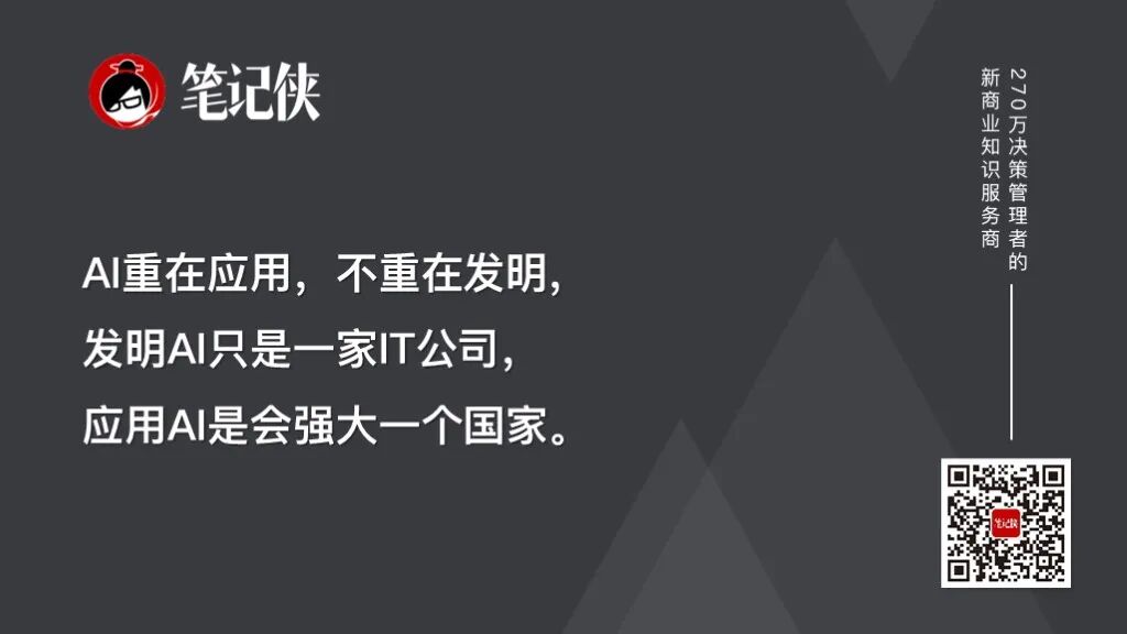 任正非:AI时代的机遇与挑战-传播蛙