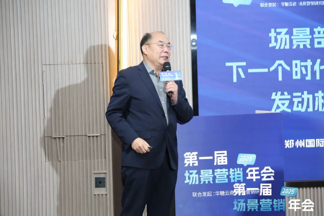 公方刚:场景部是新时代增长发动机-传播蛙