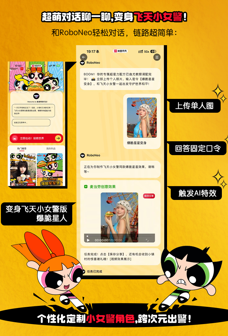 “AI+我形象+创意+场景”的营销打法-传播蛙