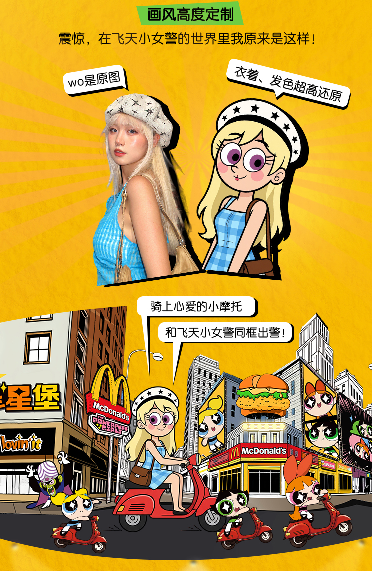 “AI+我形象+创意+场景”的营销打法-传播蛙