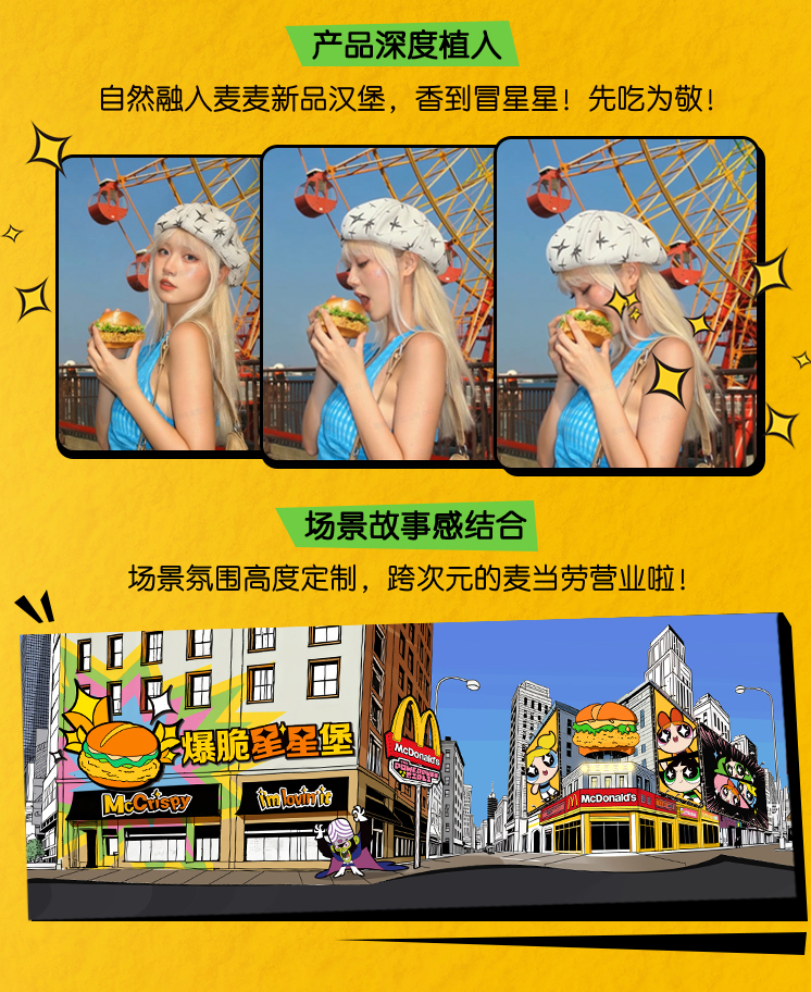 “AI+我形象+创意+场景”的营销打法-传播蛙